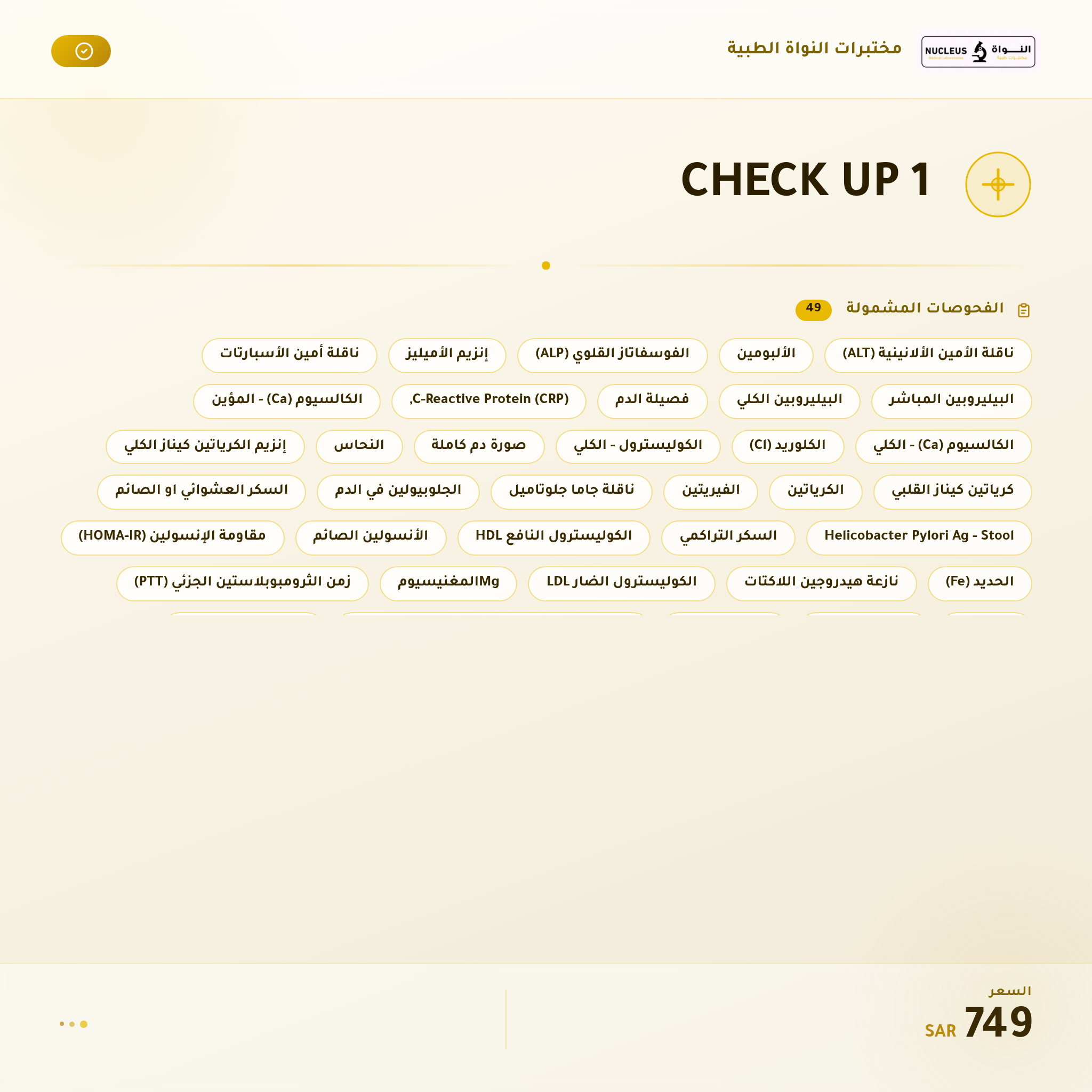 CHECK UP 1