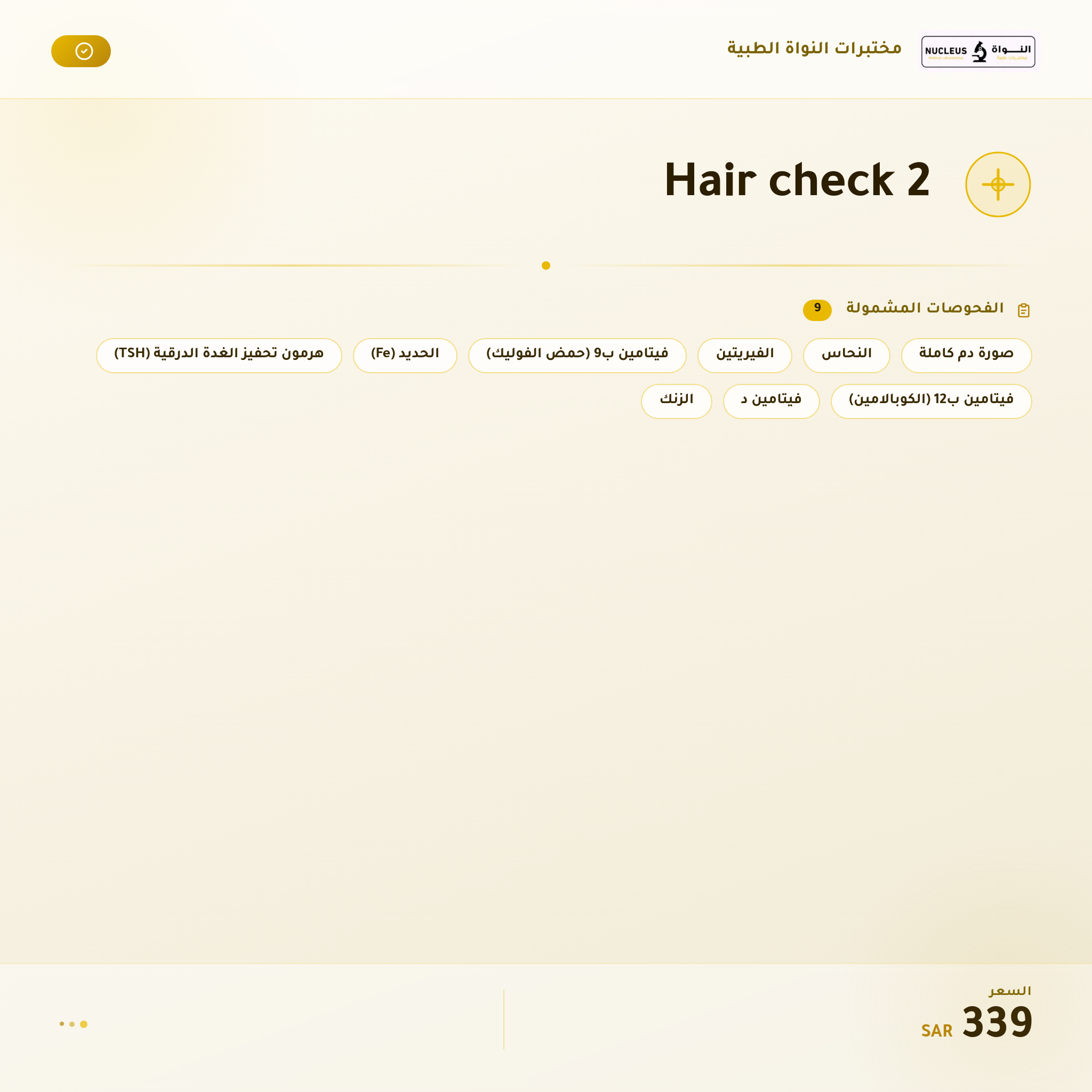 Hair check 2