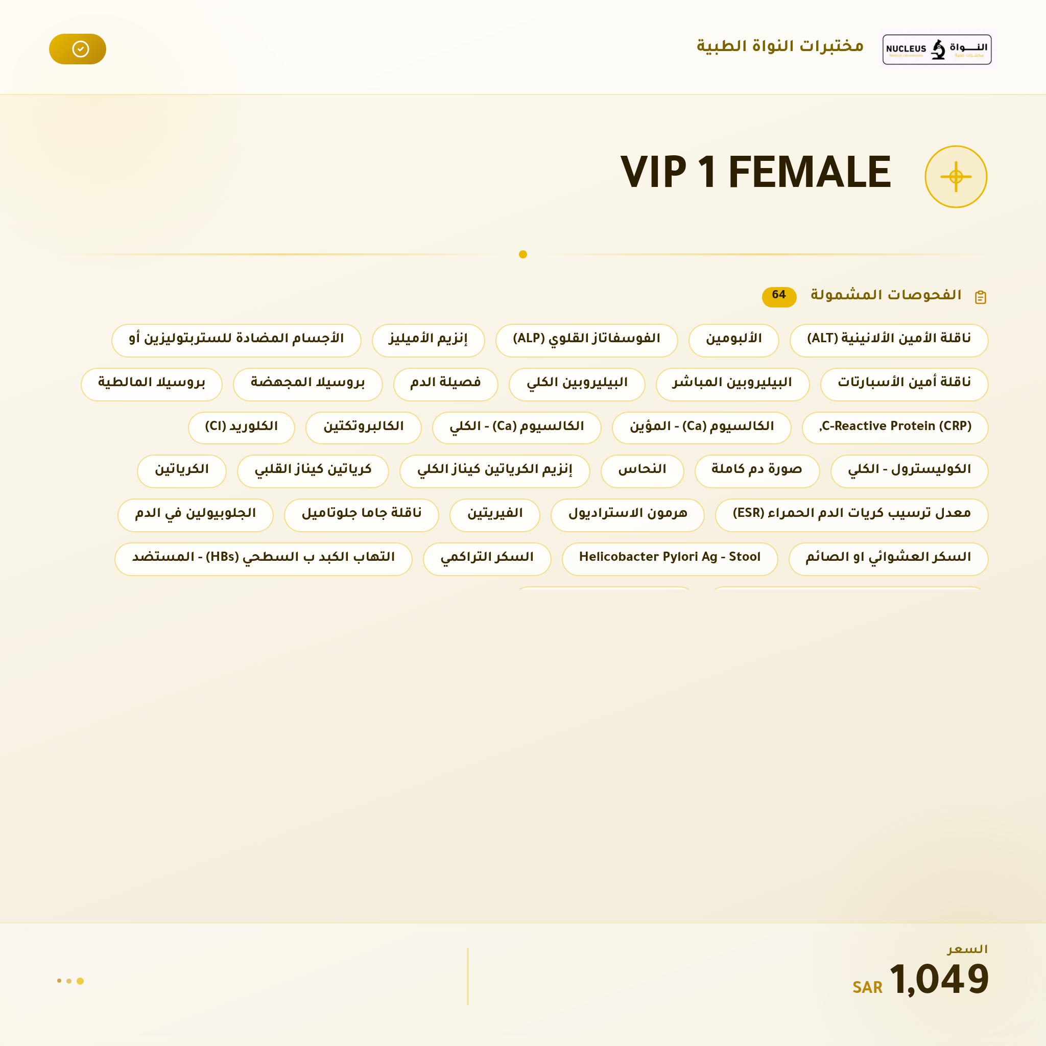 VIP 1 FEMALE
