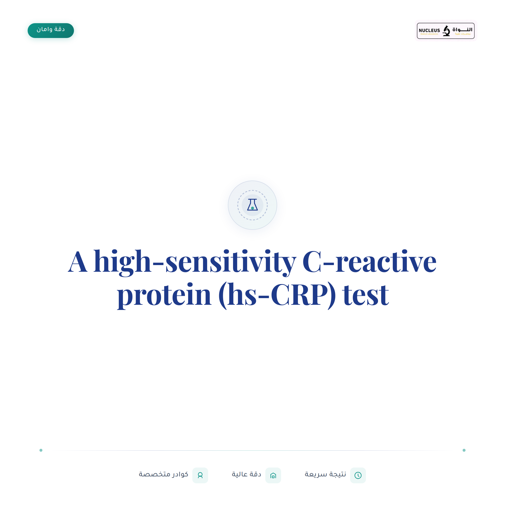 A high-sensitivity C-reactive protein (hs-CRP) test
