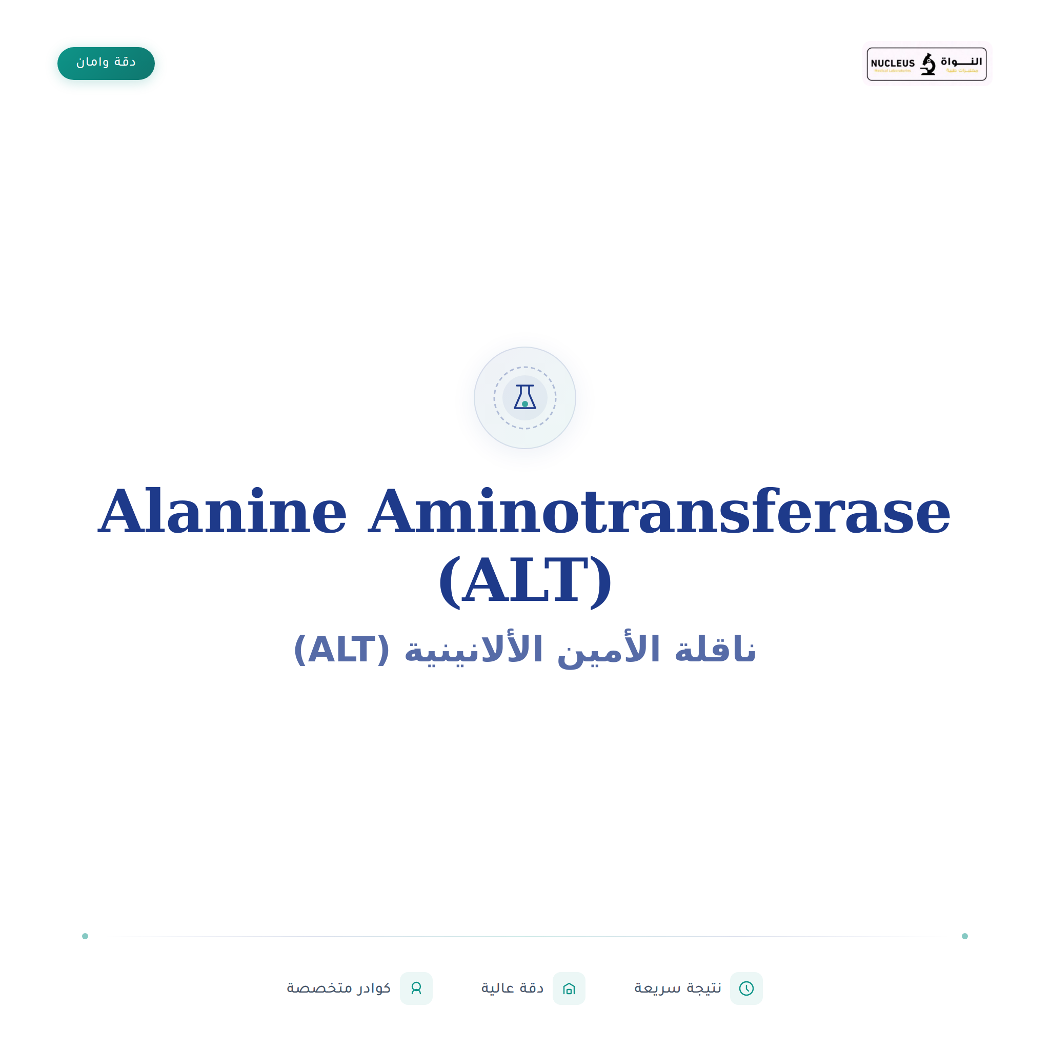 Alanine Aminotransferase (ALT)