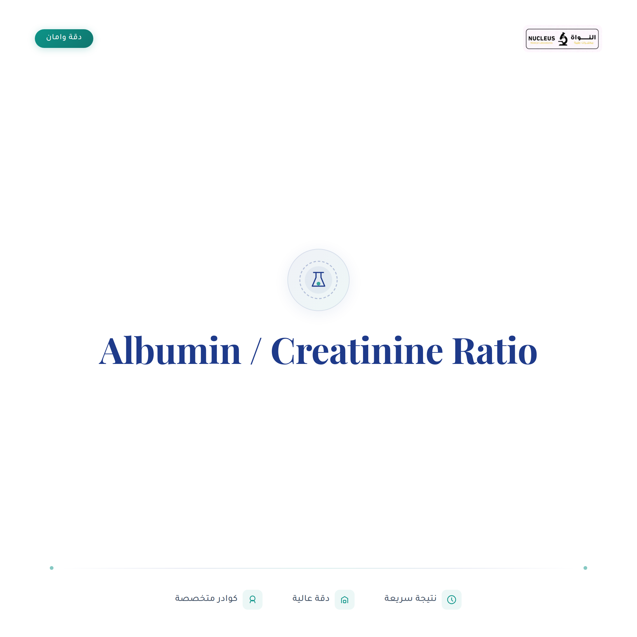 Albumin / Creatinine Ratio