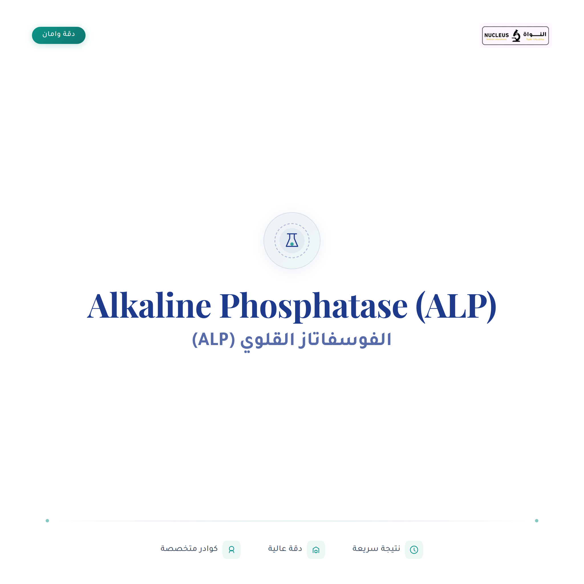 Alkaline Phosphatase (ALP)