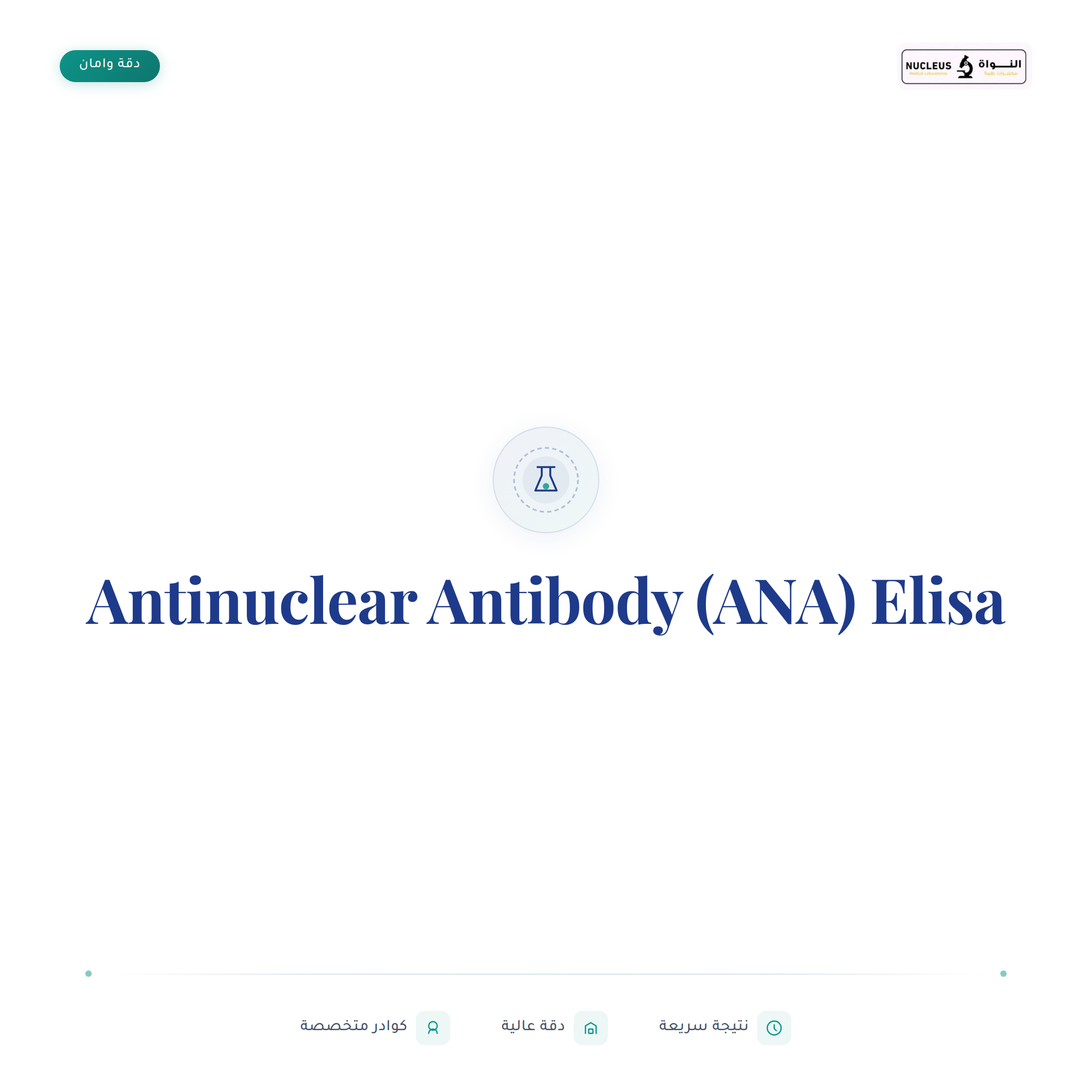 Antinuclear Antibody (ANA) Elisa