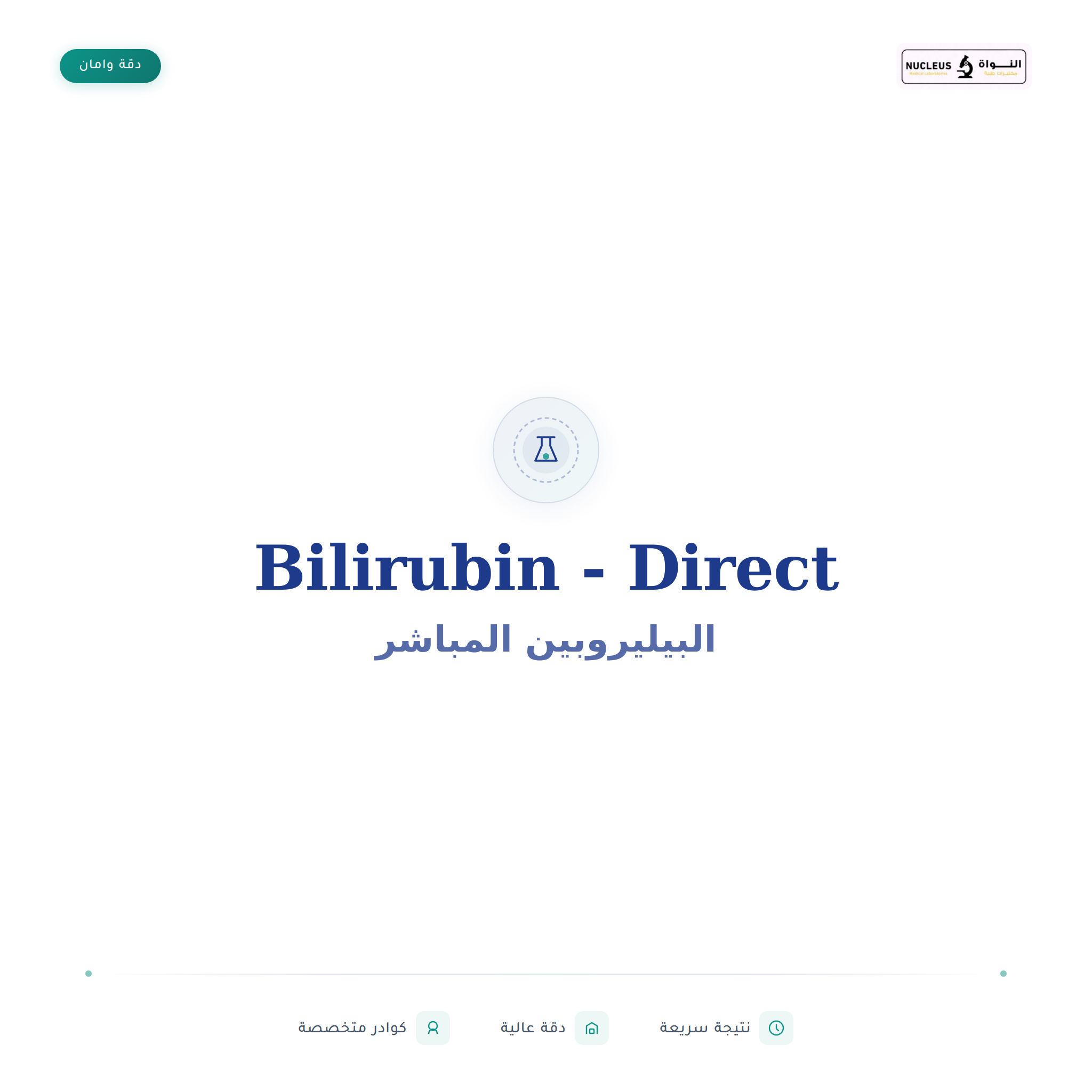 Bilirubin - Direct