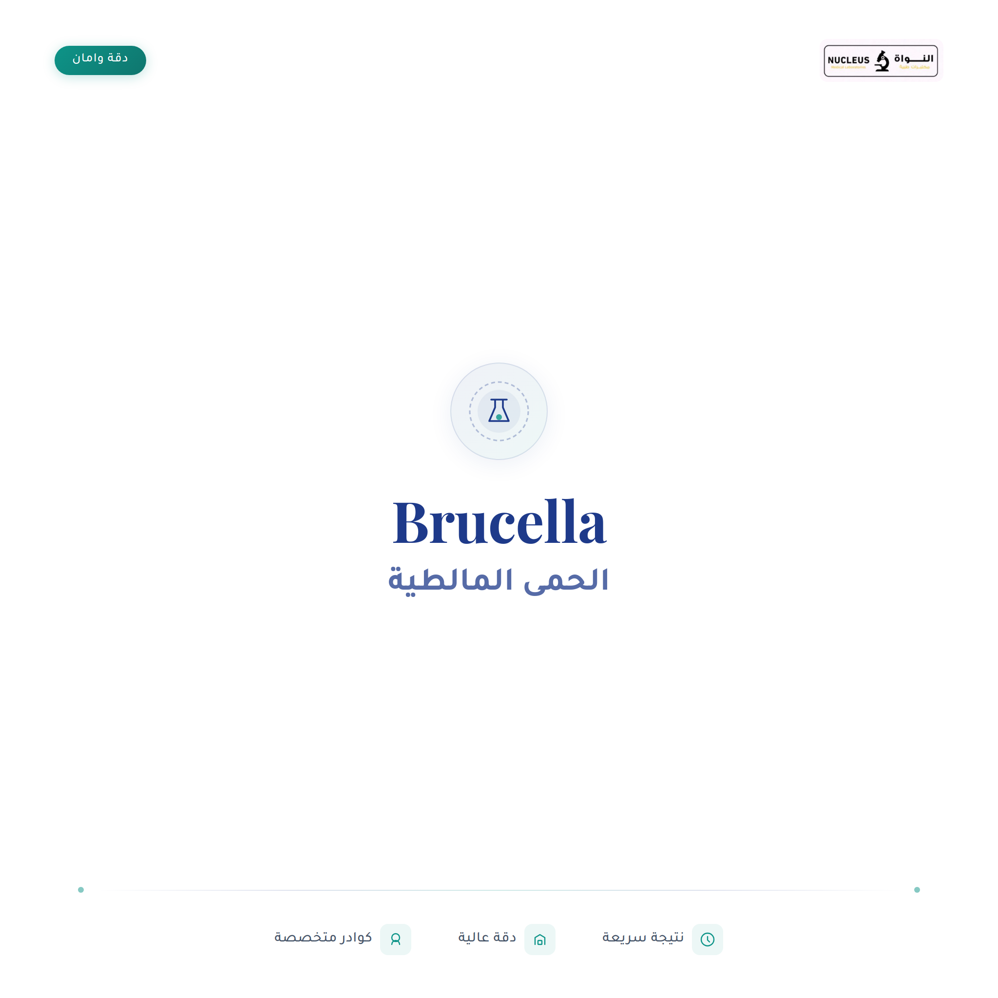 Brucella