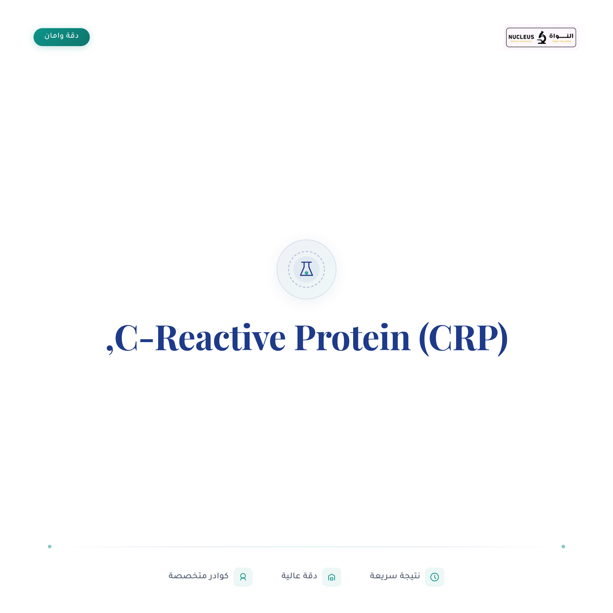 C-Reactive Protein (CRP),