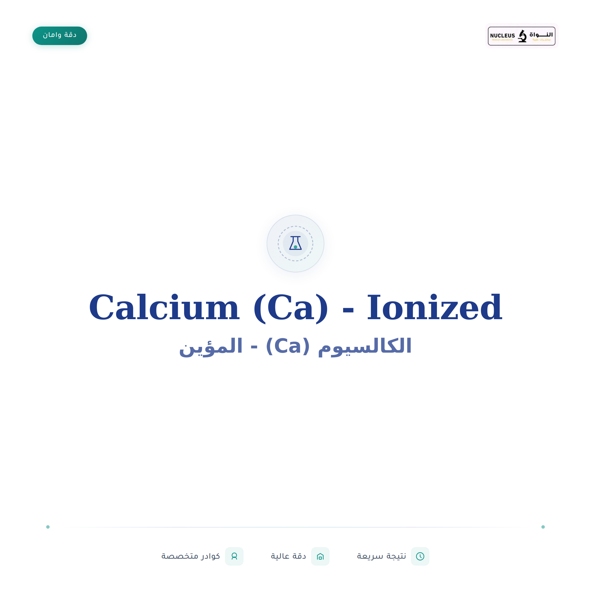 Calcium (Ca) - Ionized