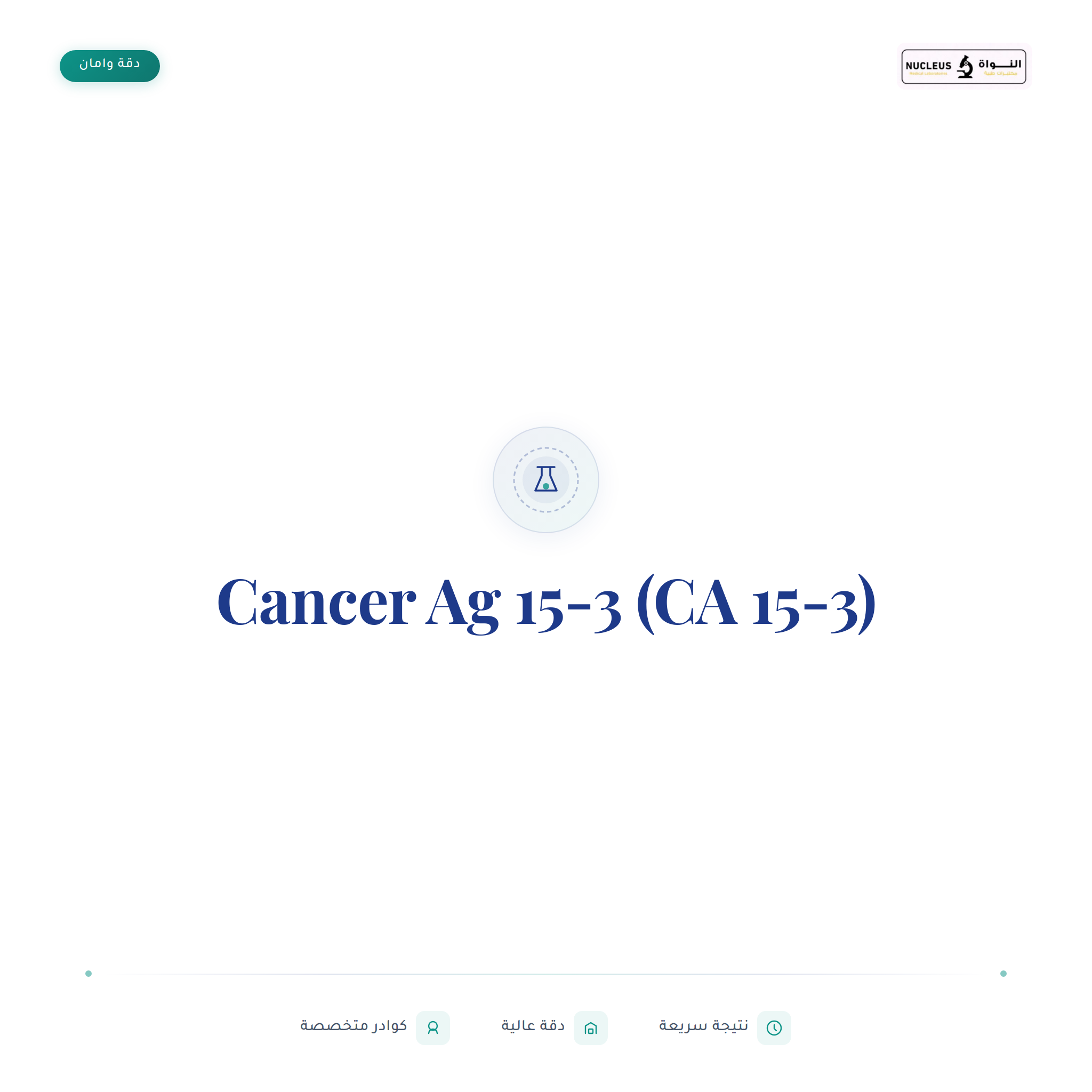 Cancer Ag 15-3 (CA 15-3)