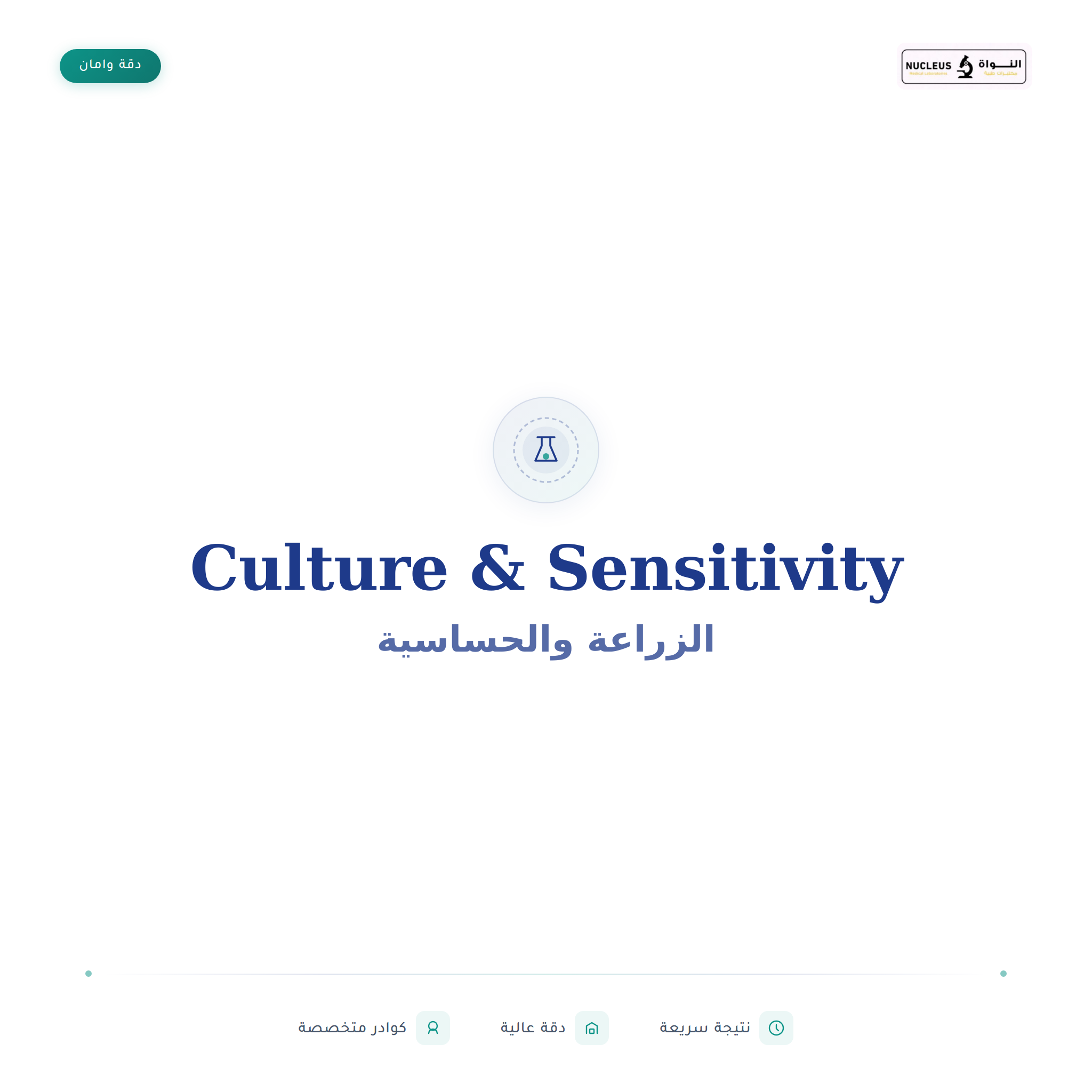Culture & Sensitivity