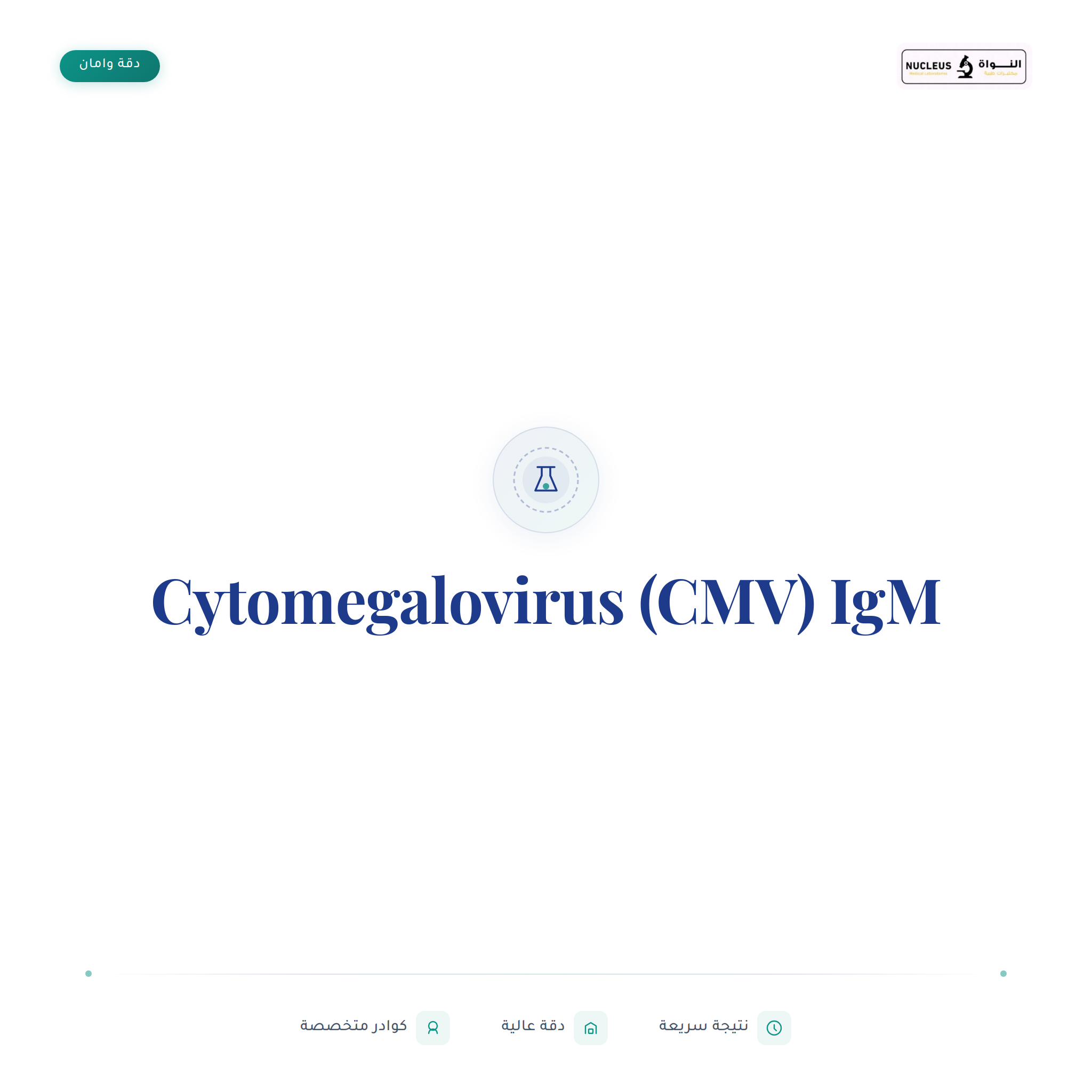 Cytomegalovirus (CMV) IgM