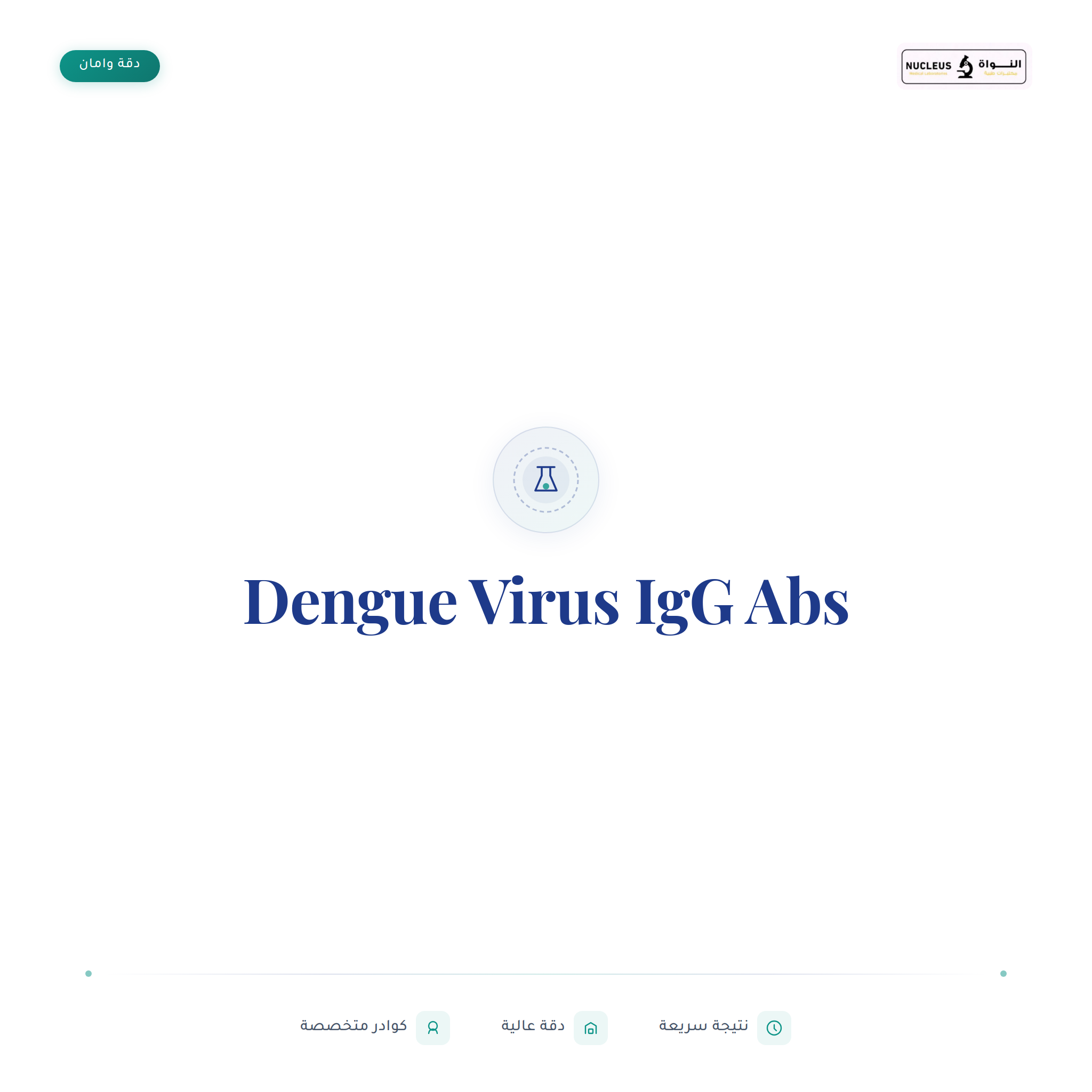 Dengue Virus IgG Abs