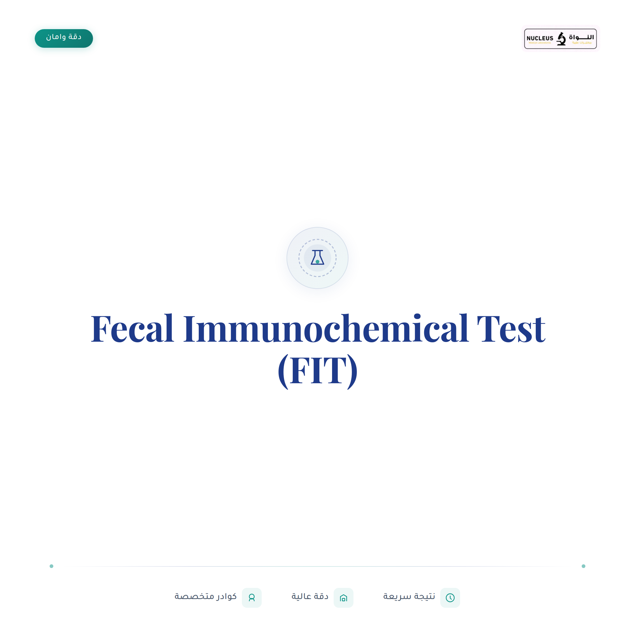 Fecal Immunochemical Test (FIT)