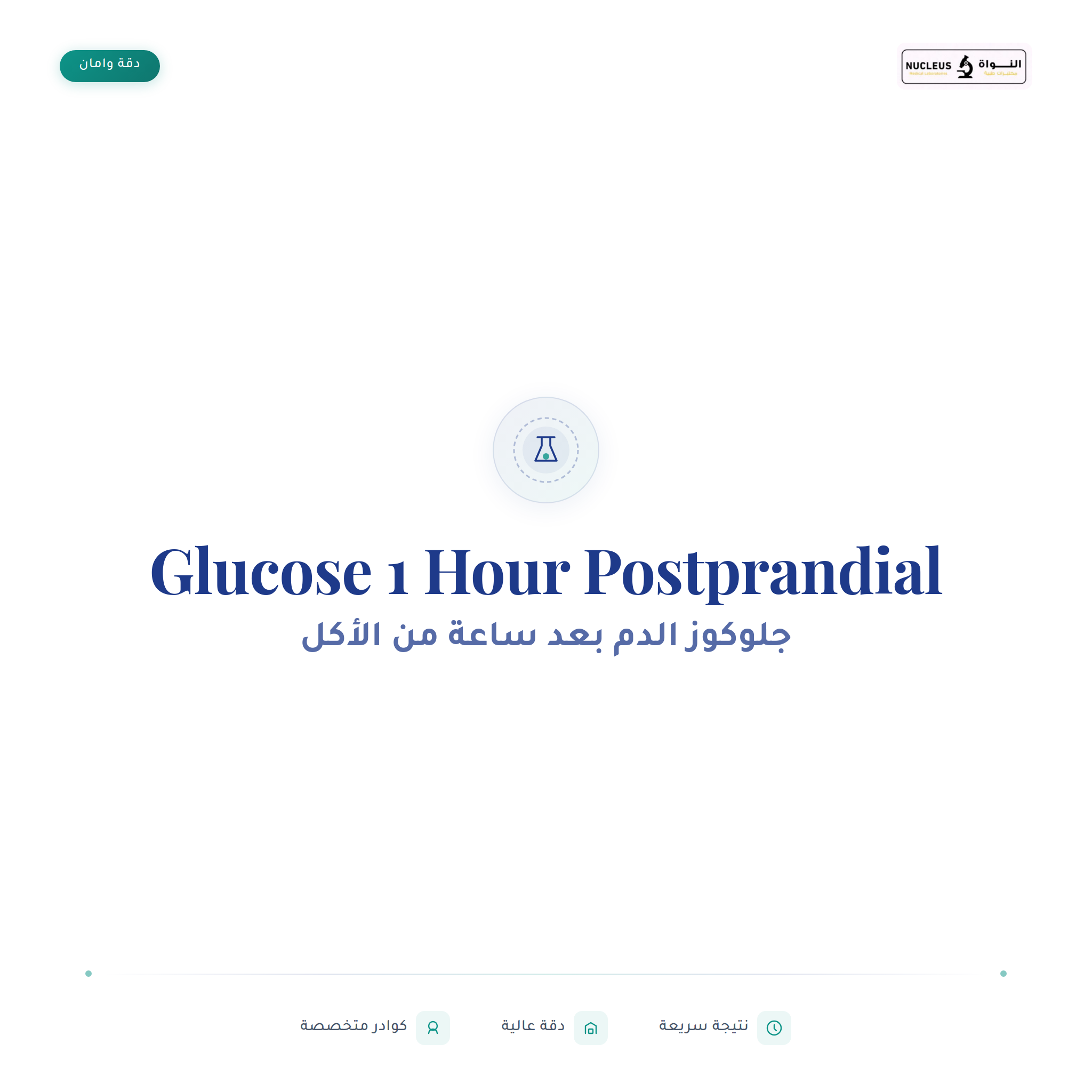 Glucose 1 Hour Postprandial