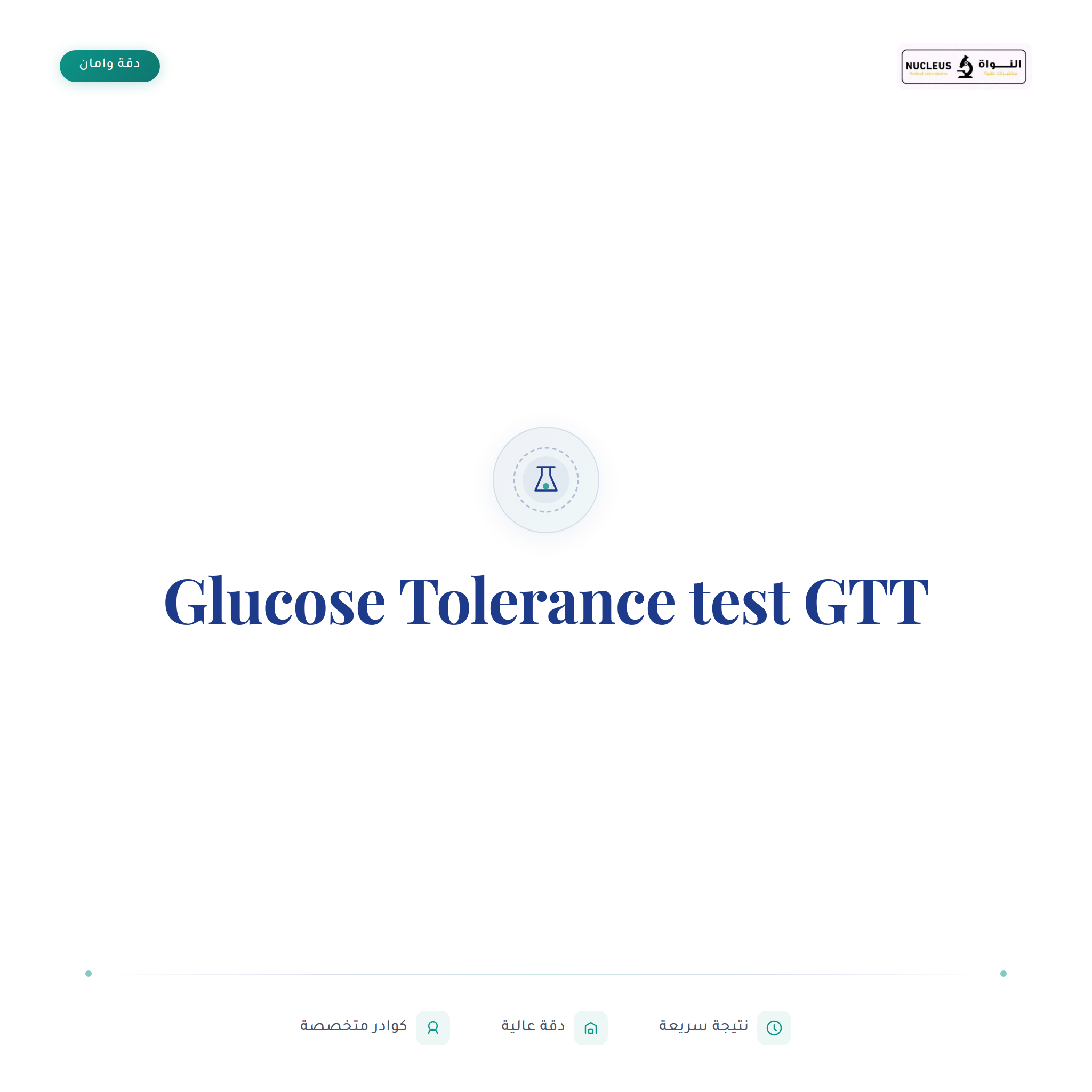 Glucose Tolerance test GTT