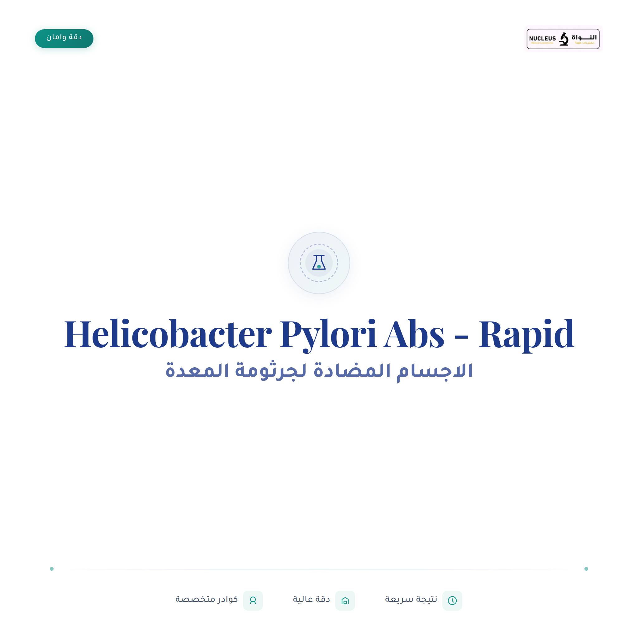 Helicobacter Pylori Abs - Rapid