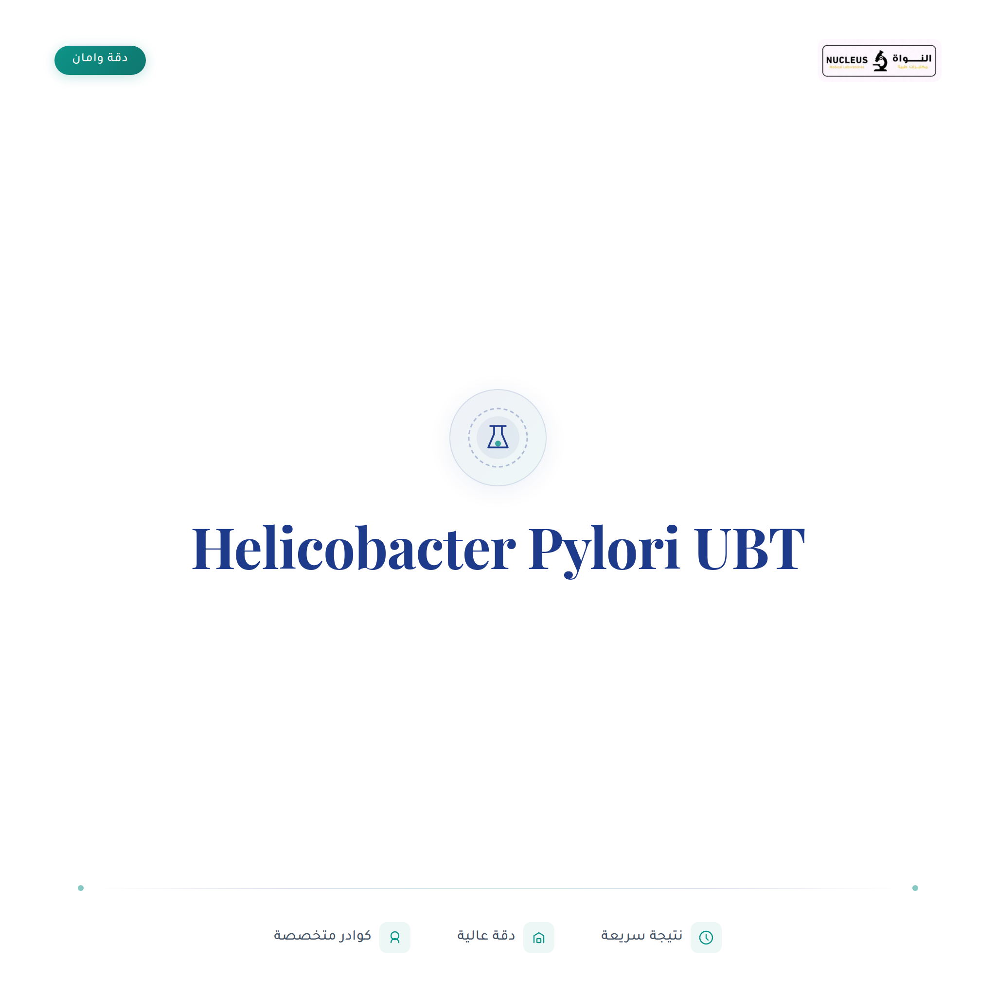Helicobacter Pylori UBT