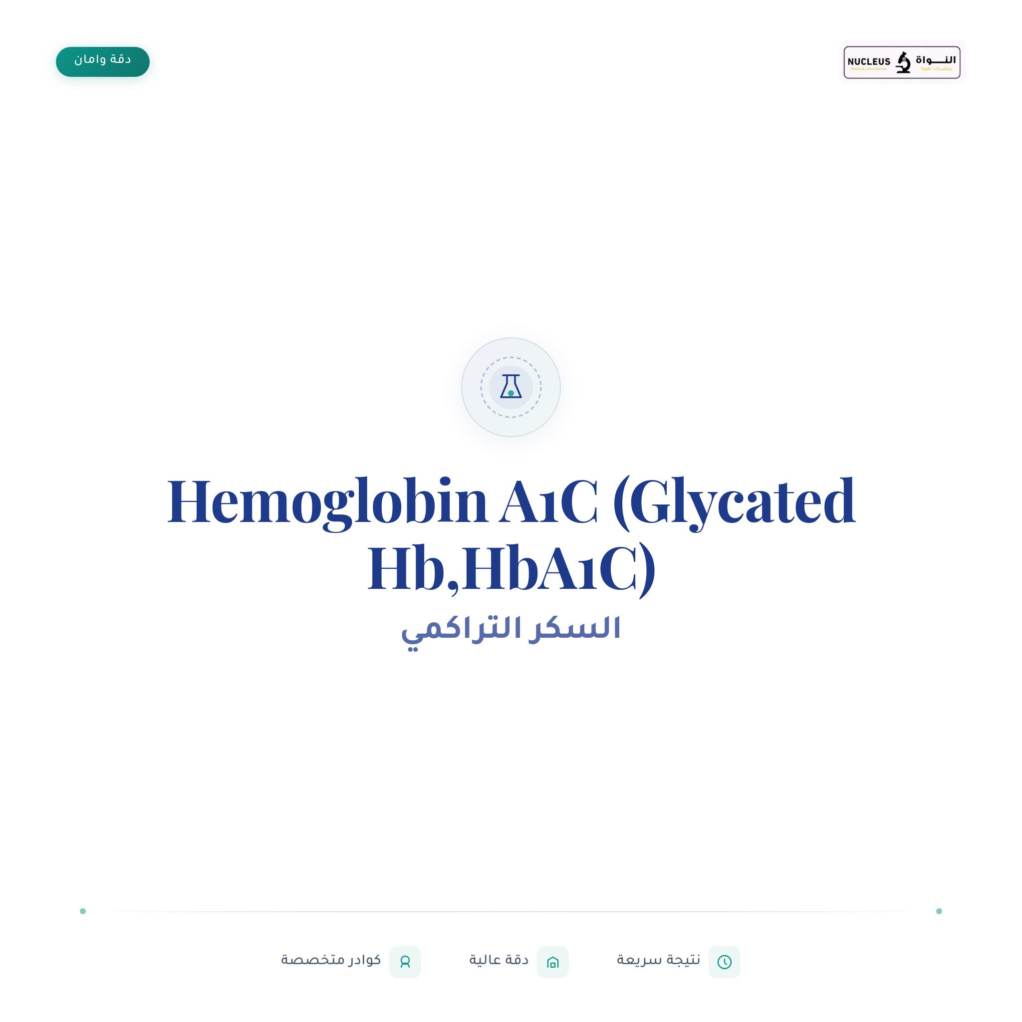 Hemoglobin A1C (Glycated Hb,HbA1C)