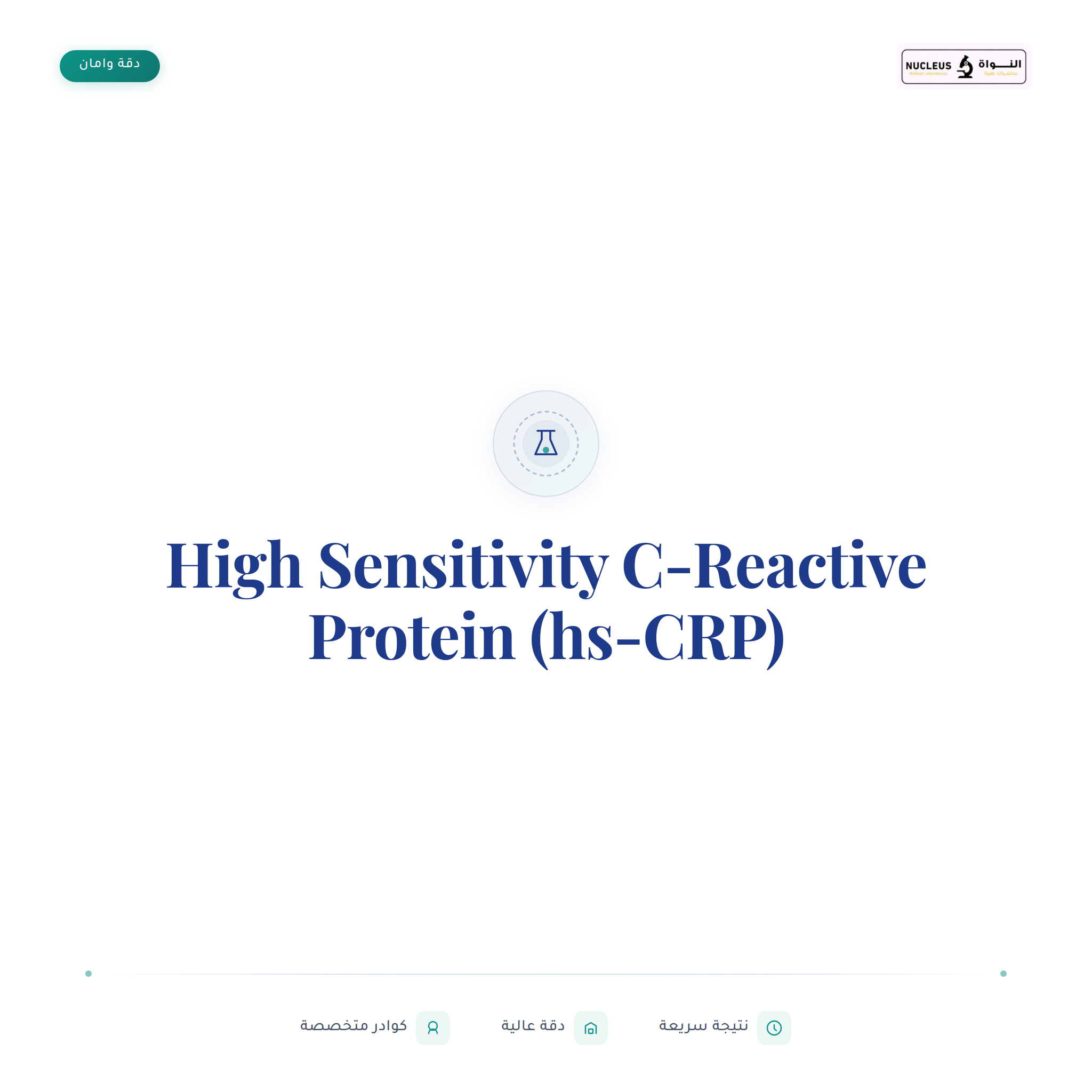 High Sensitivity C-Reactive Protein (hs-CRP)