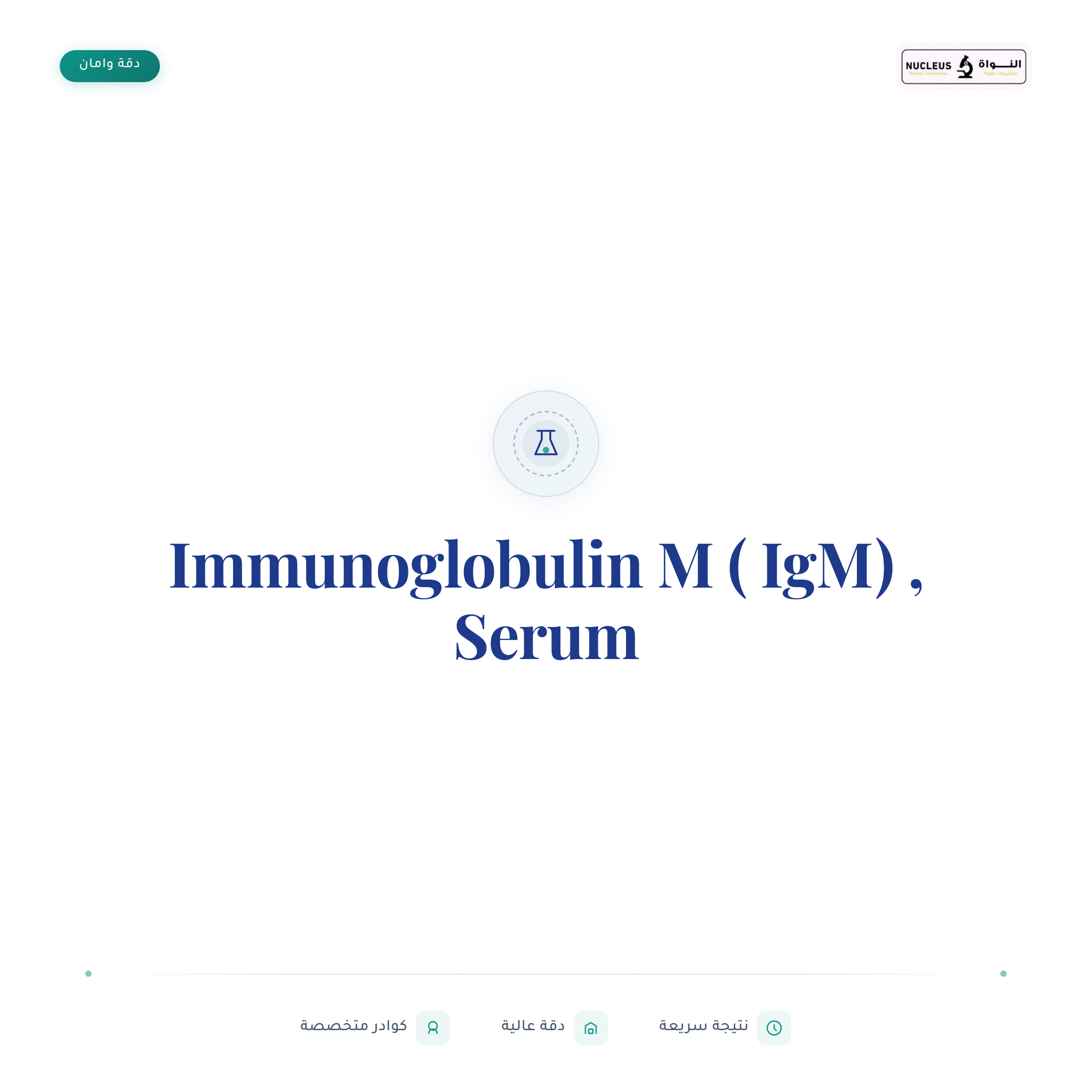 Immunoglobulin M ( IgM) , Serum