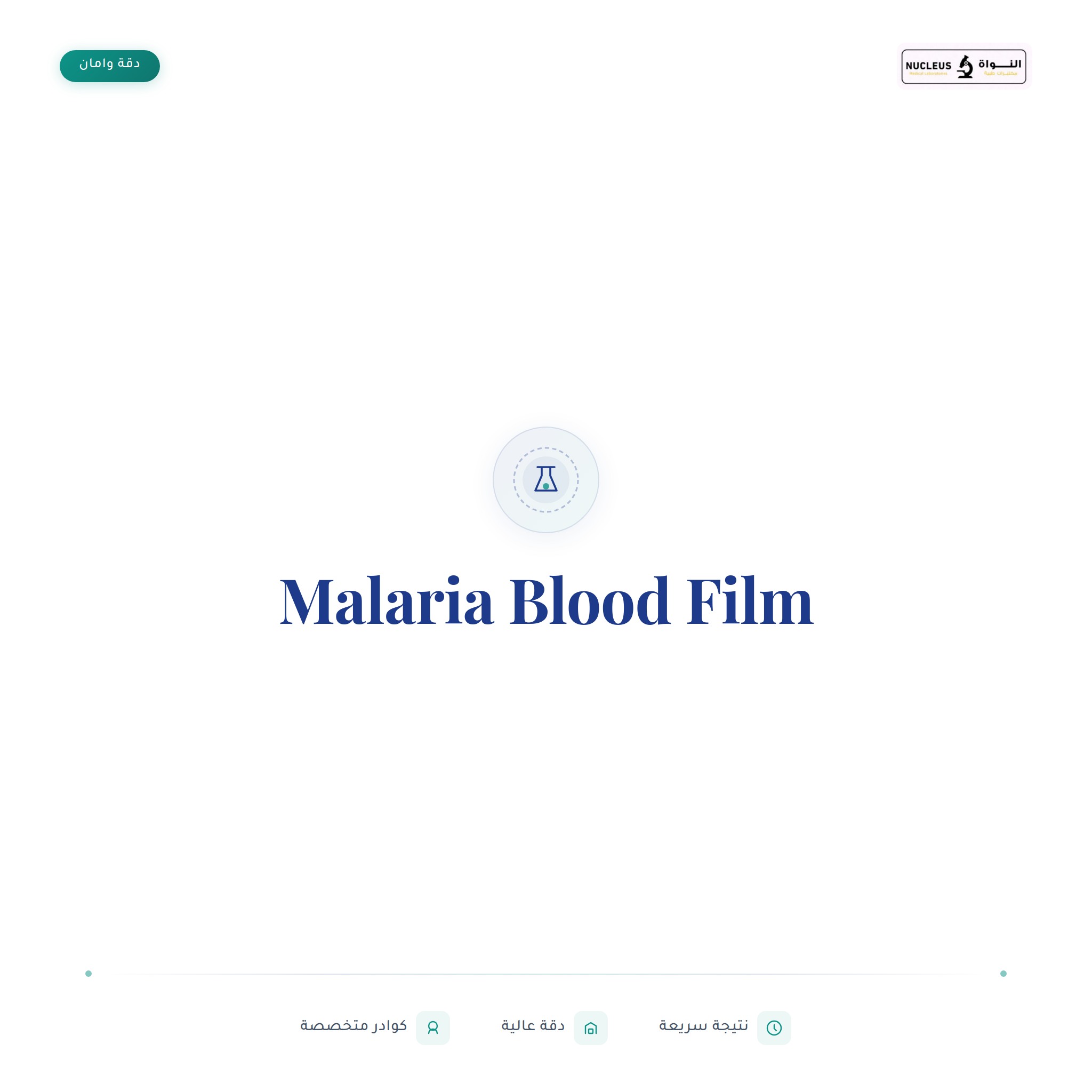 Malaria Blood Film