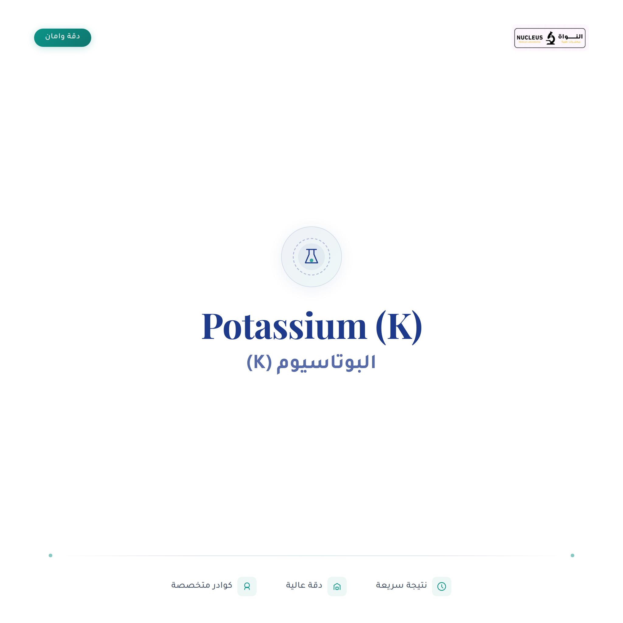 Potassium (K)