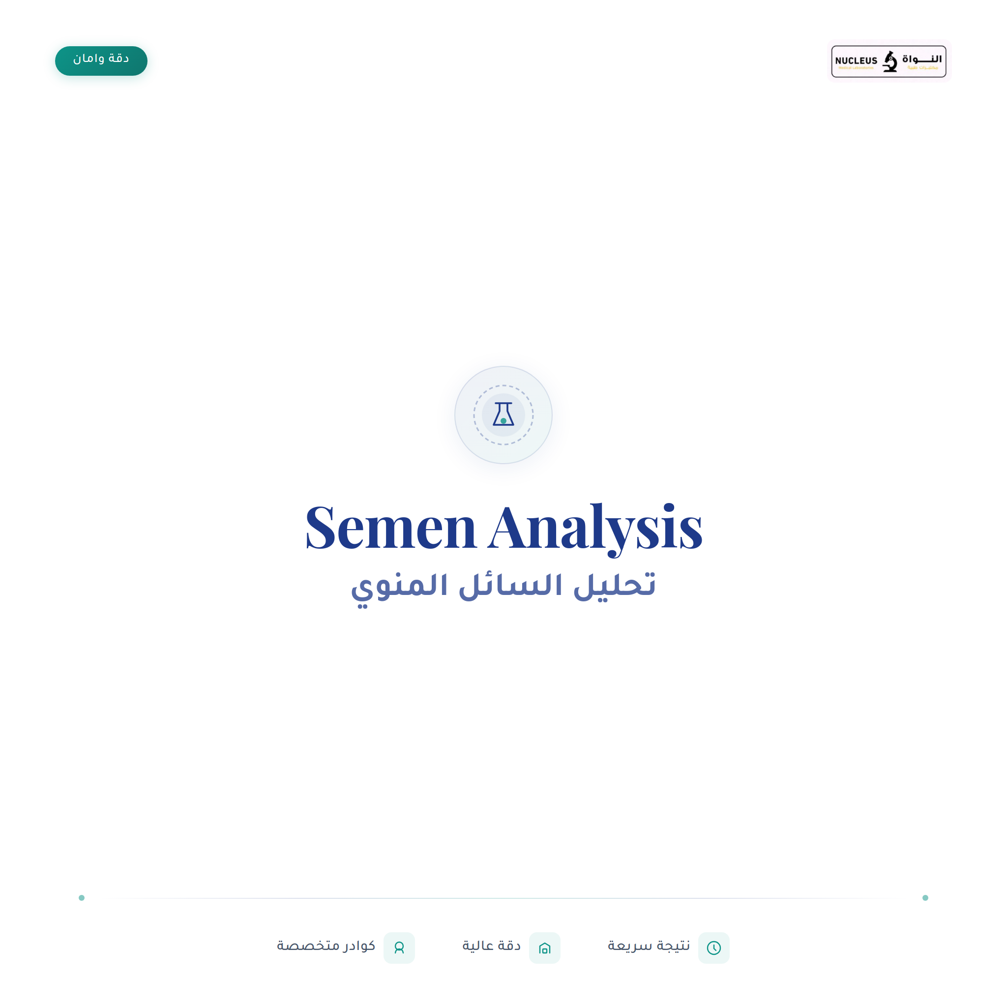 Semen Analysis