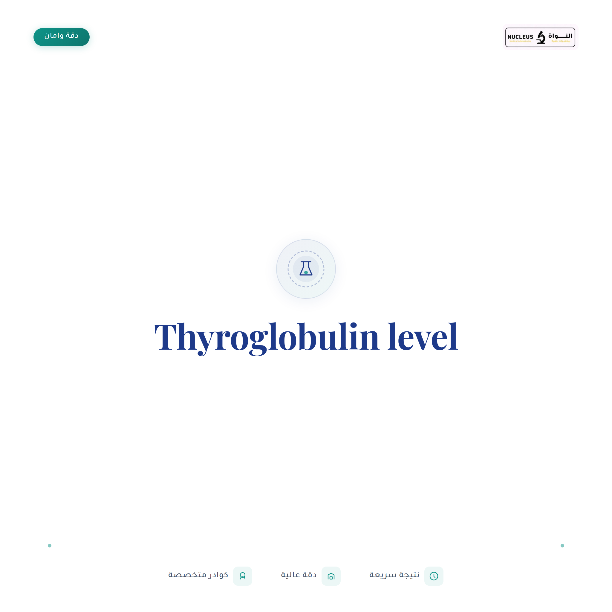 Thyroglobulin level