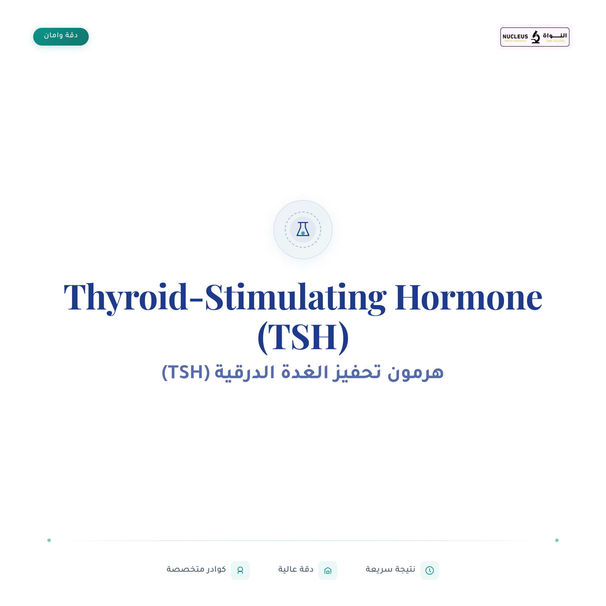 Thyroid-Stimulating Hormone (TSH)