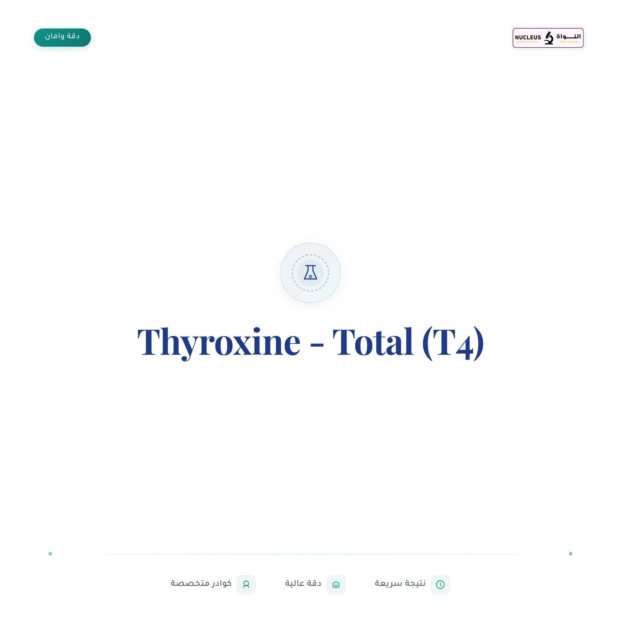 Thyroxine - Total (T4)