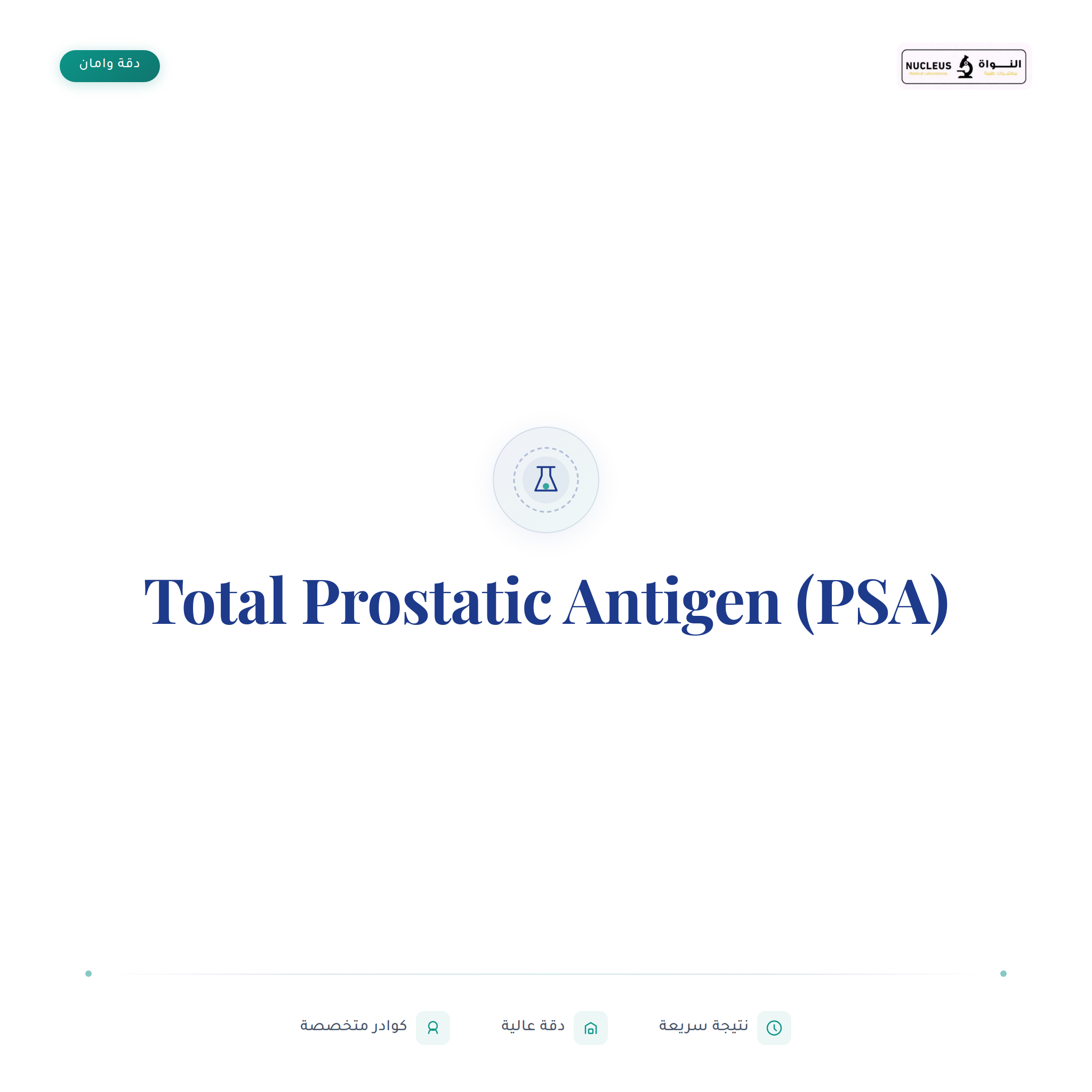 Total Prostatic Antigen (PSA)
