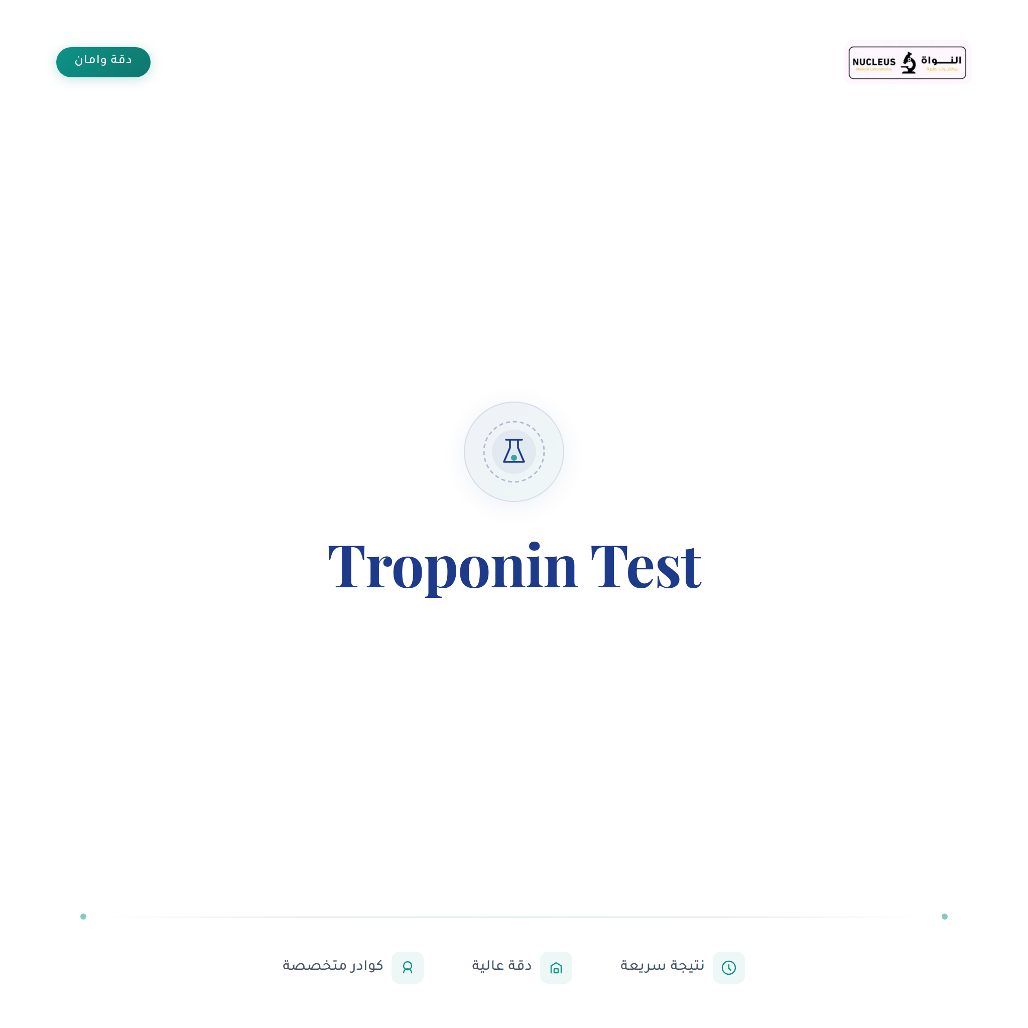 Troponin I